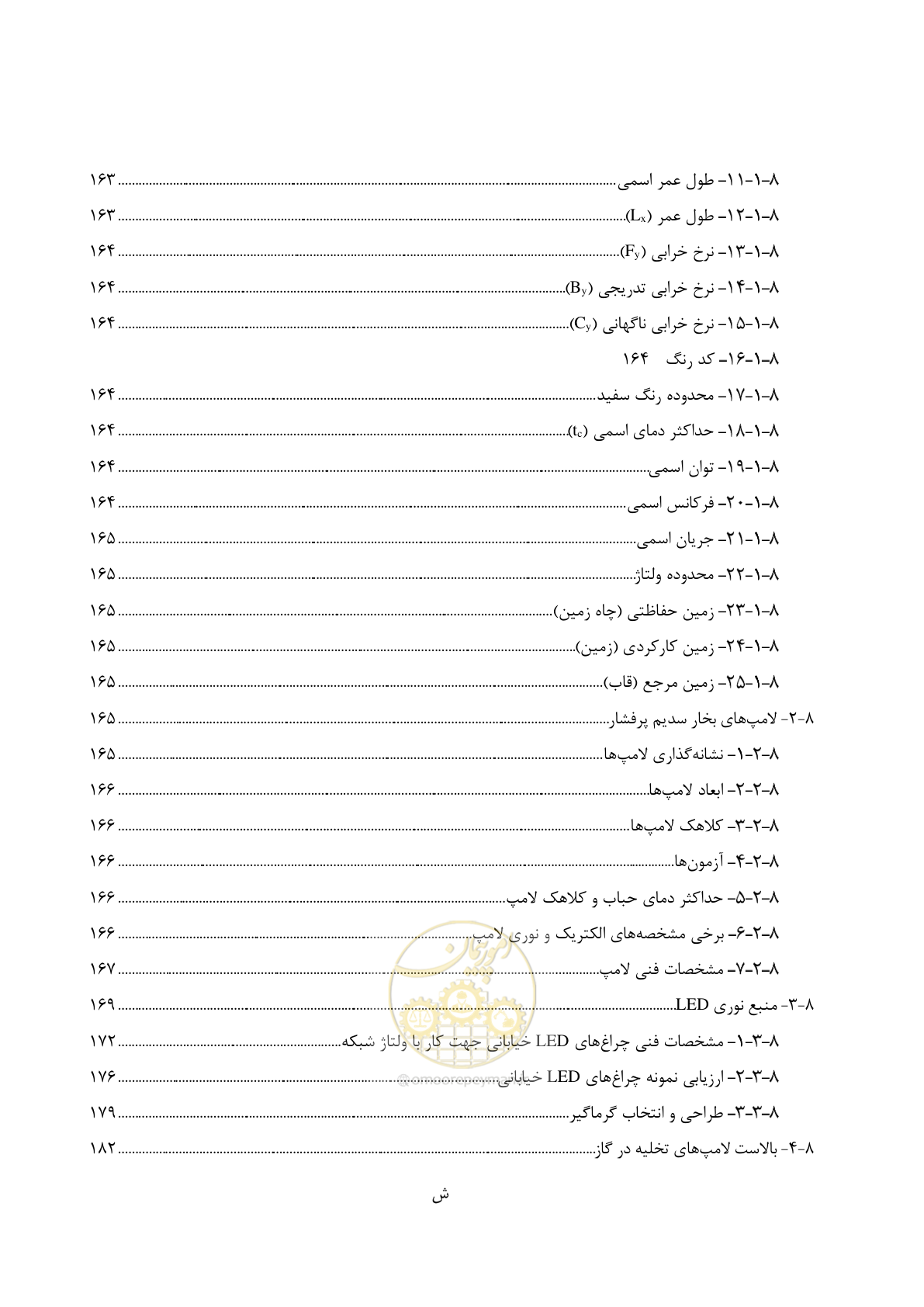 صفحه 35 از 515