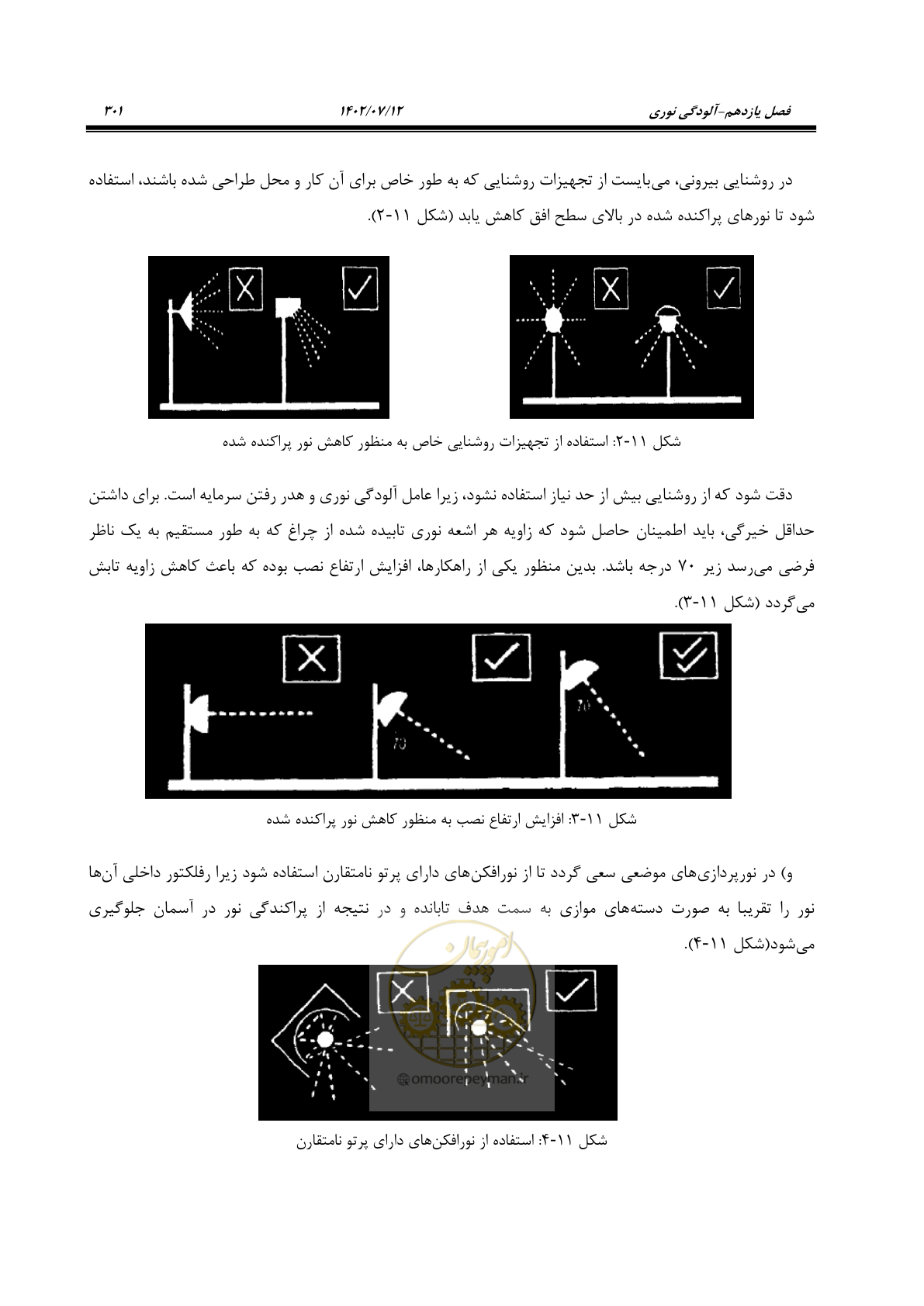 صفحه 357 از 515
