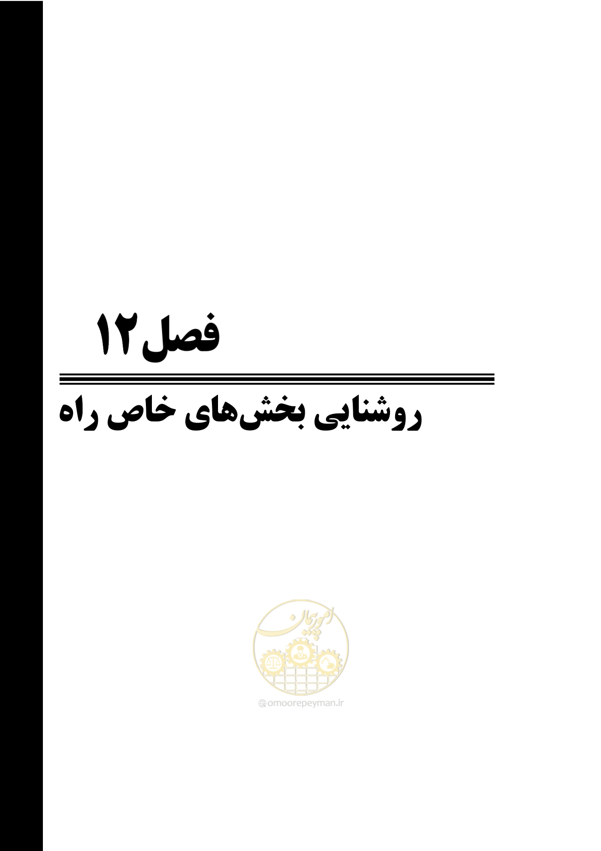 صفحه 359 از 515