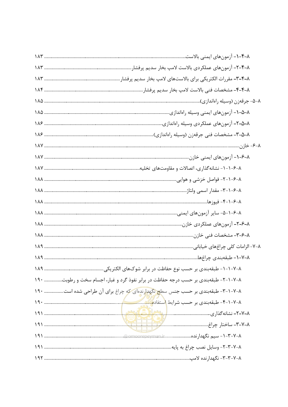 صفحه 36 از 515