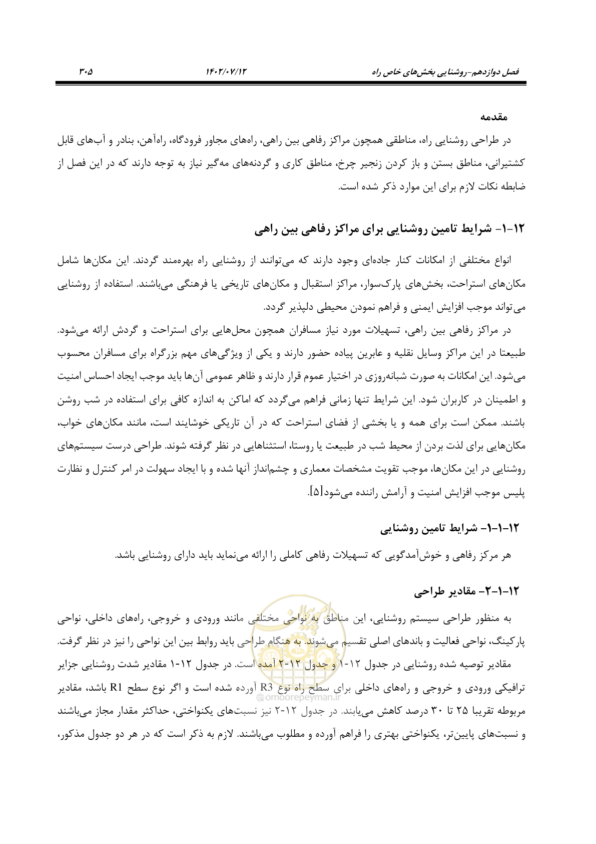 صفحه 361 از 515