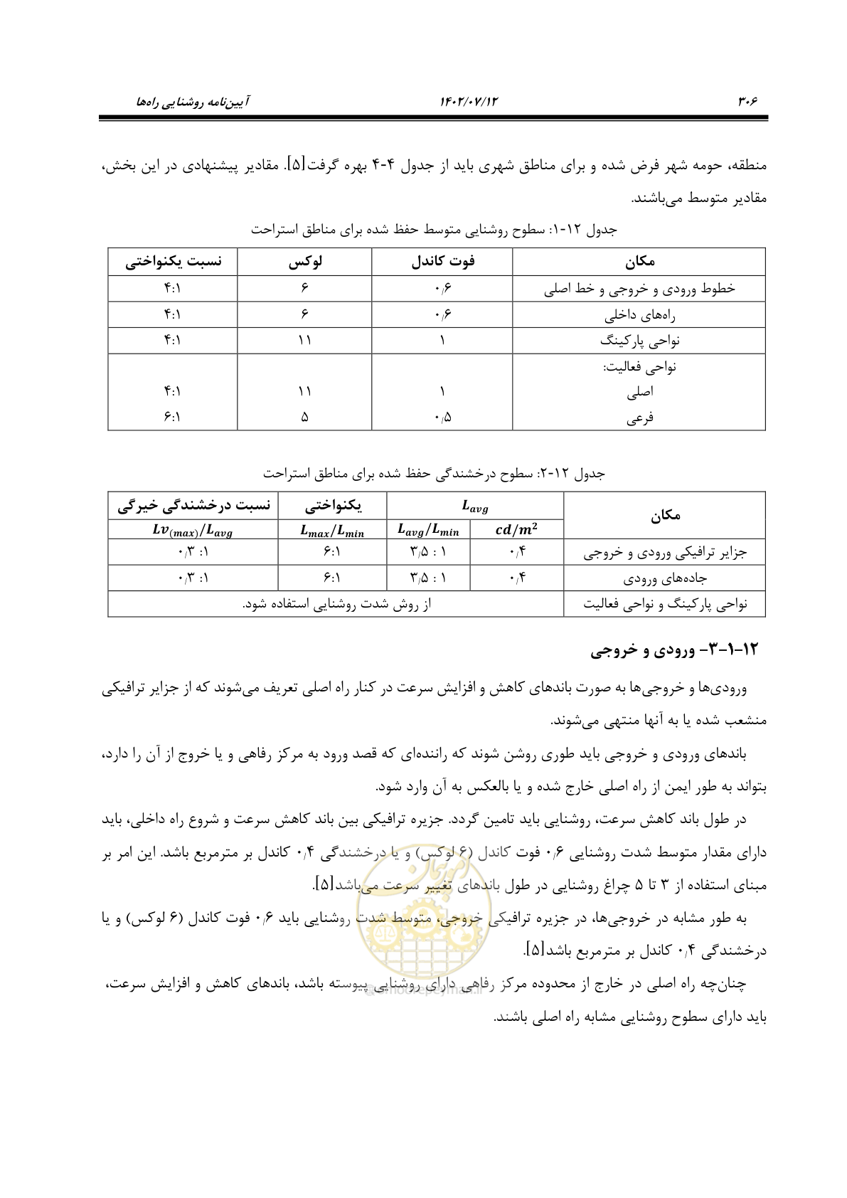صفحه 362 از 515