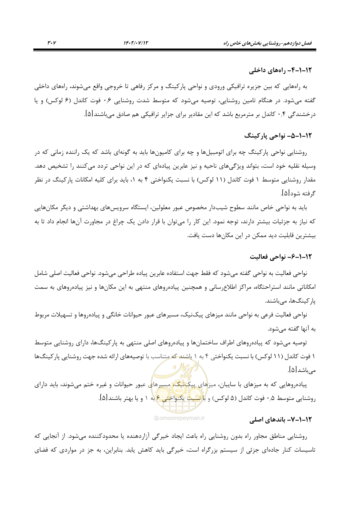 صفحه 363 از 515