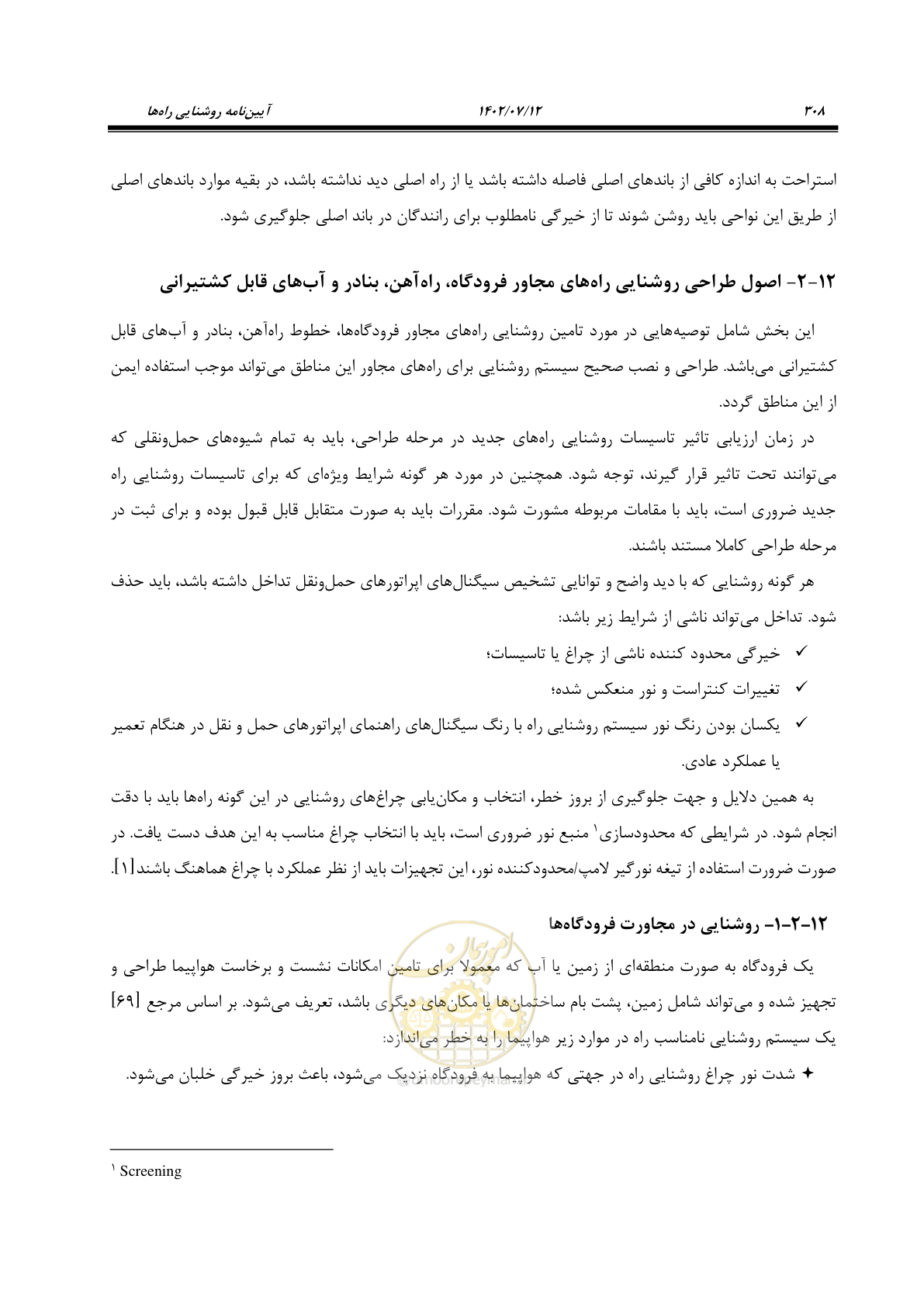 صفحه 364 از 515