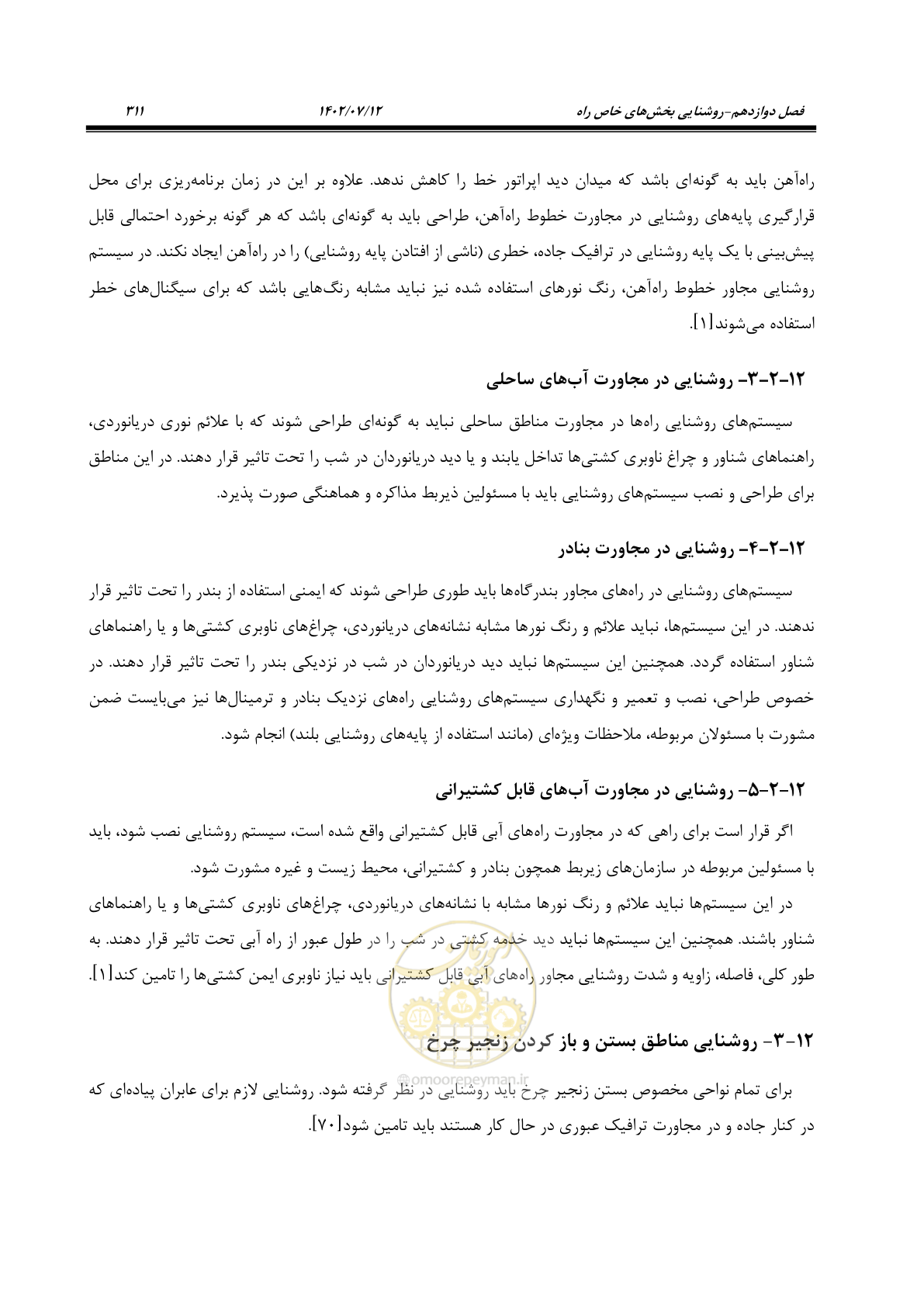 صفحه 367 از 515