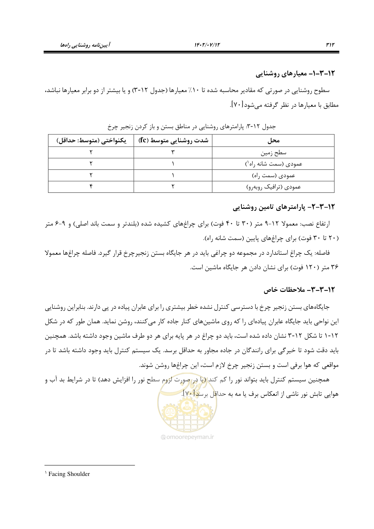 صفحه 368 از 515
