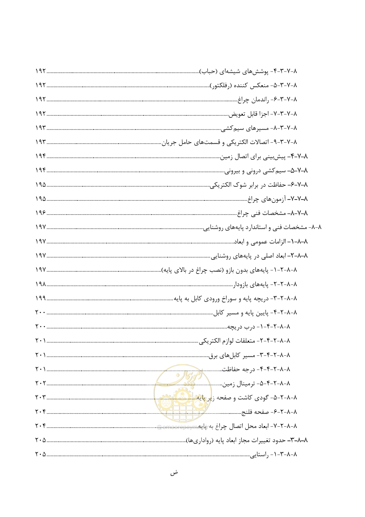 صفحه 37 از 515