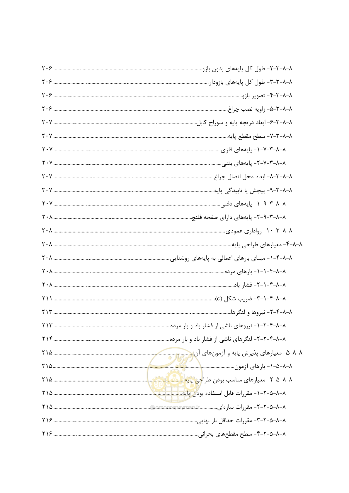 صفحه 38 از 515