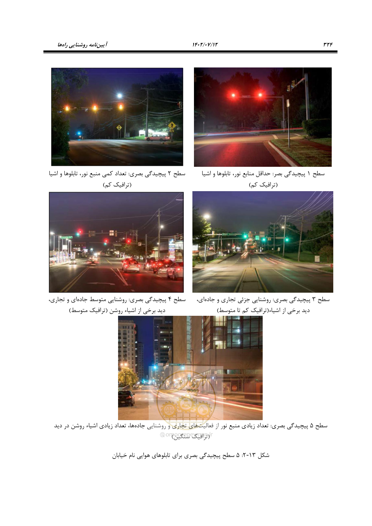 صفحه 380 از 515