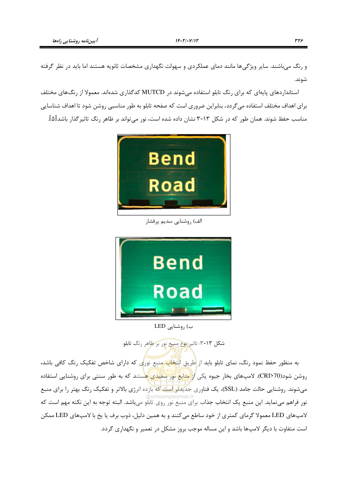 صفحه 382 از 515