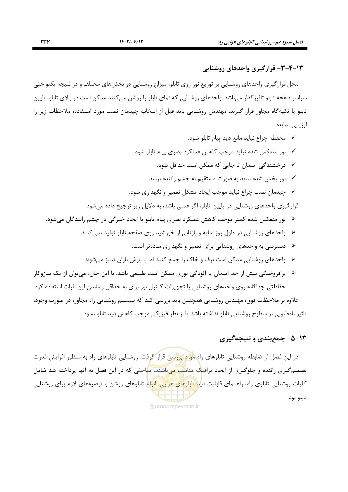 صفحه 383 از 515