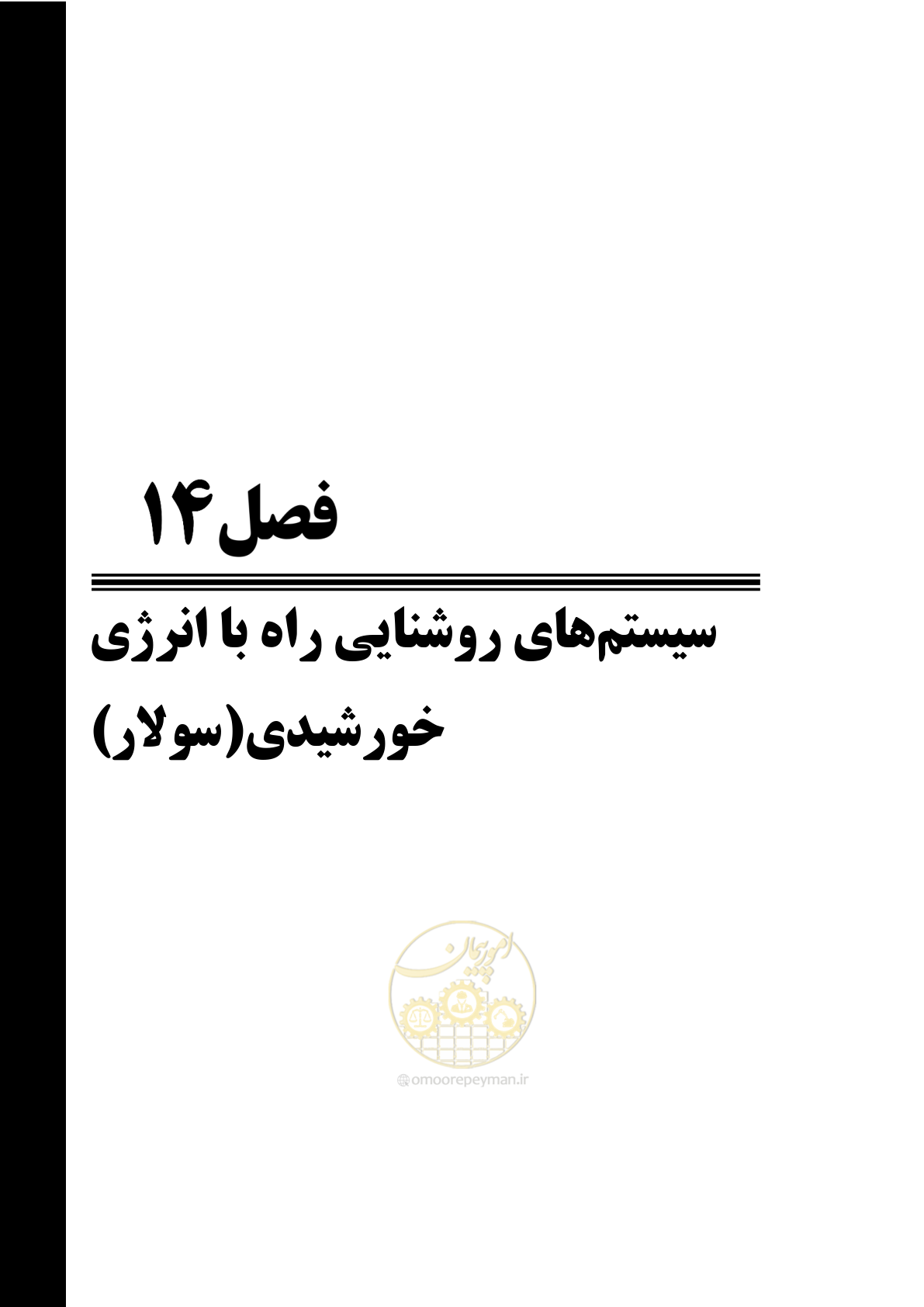 صفحه 385 از 515