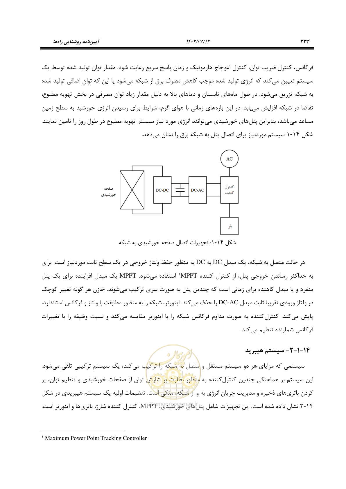 صفحه 388 از 515