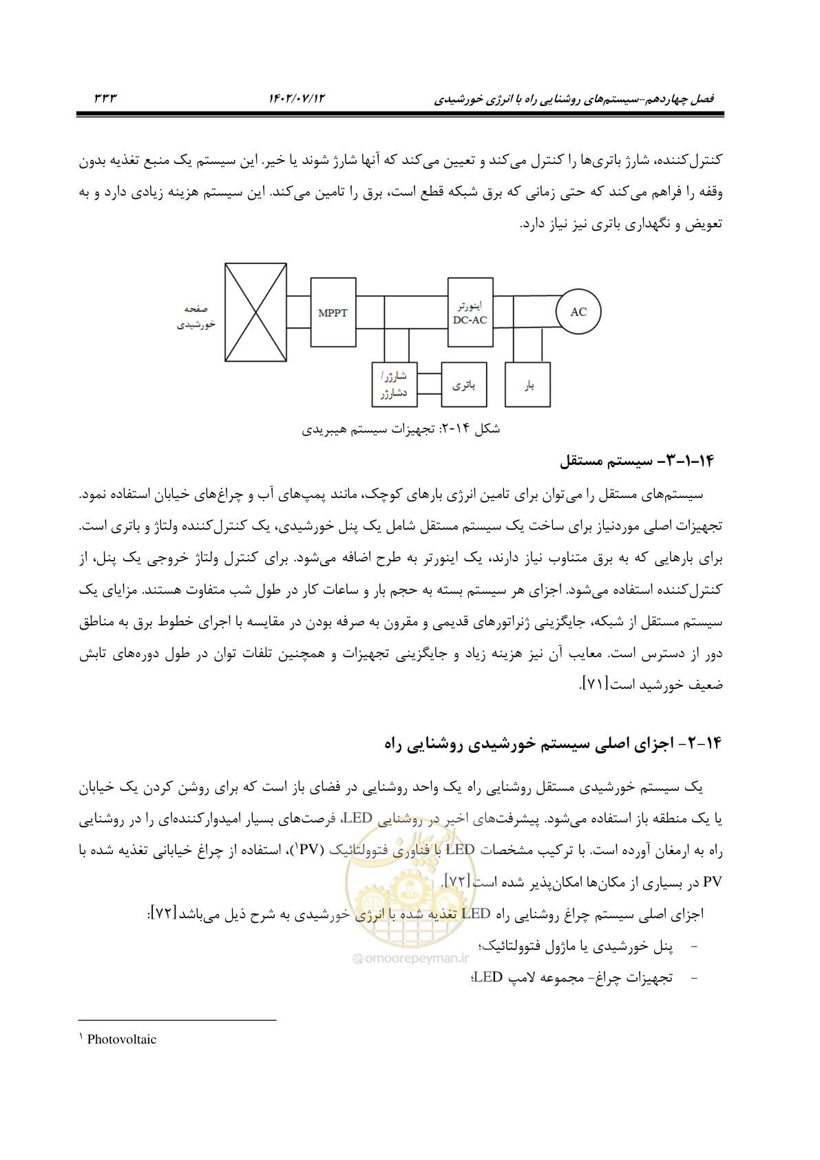 صفحه 389 از 515