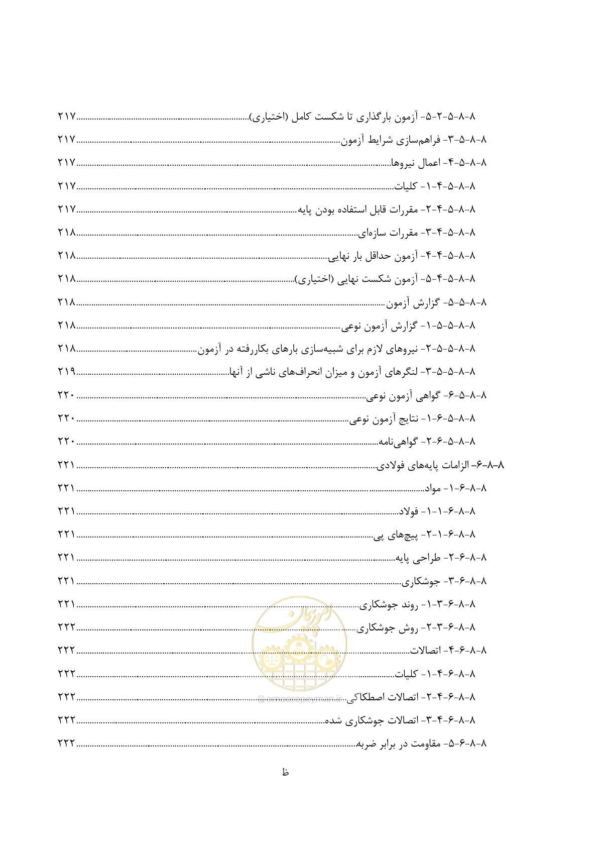 صفحه 39 از 515