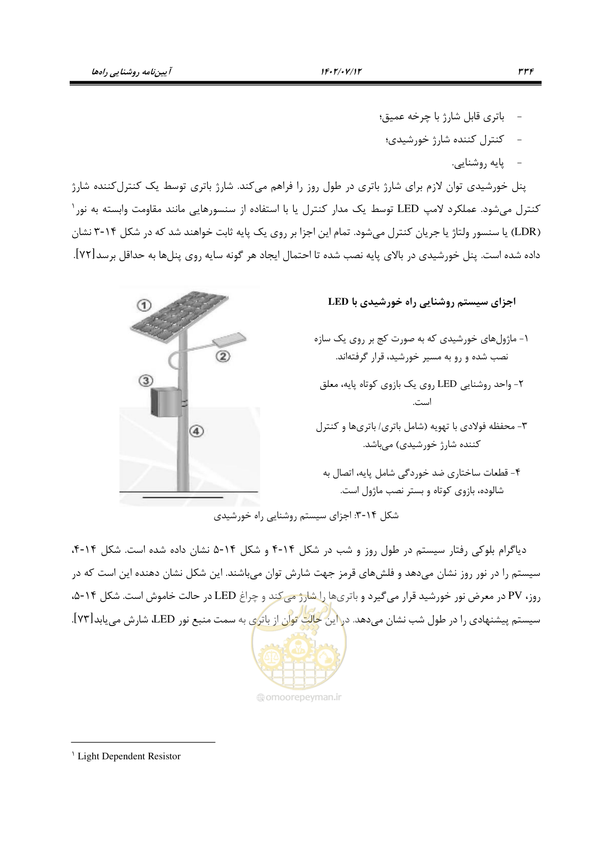 صفحه 390 از 515