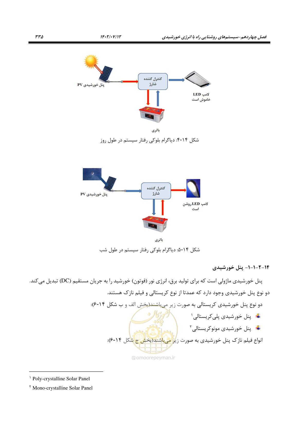 صفحه 391 از 515