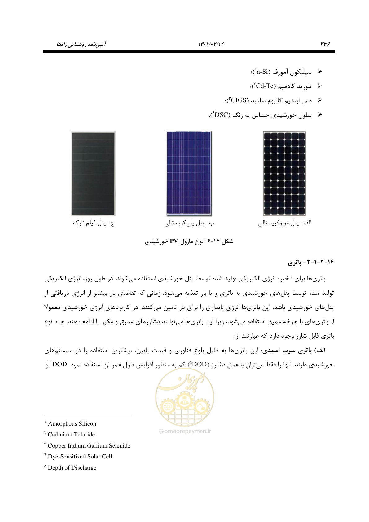 صفحه 392 از 515