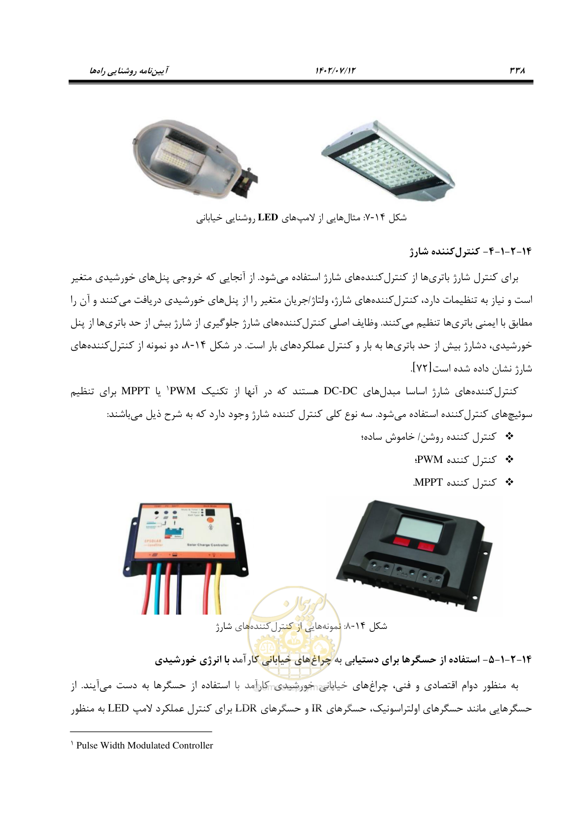 صفحه 394 از 515