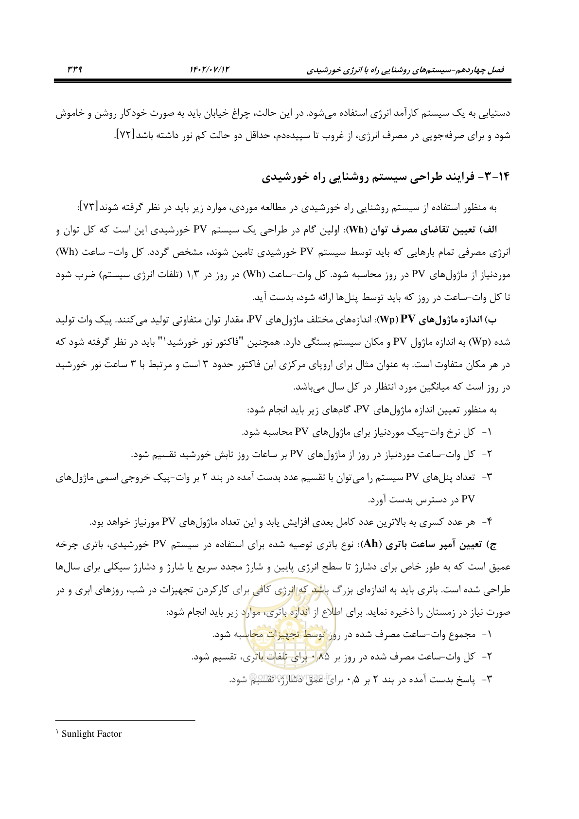 صفحه 395 از 515