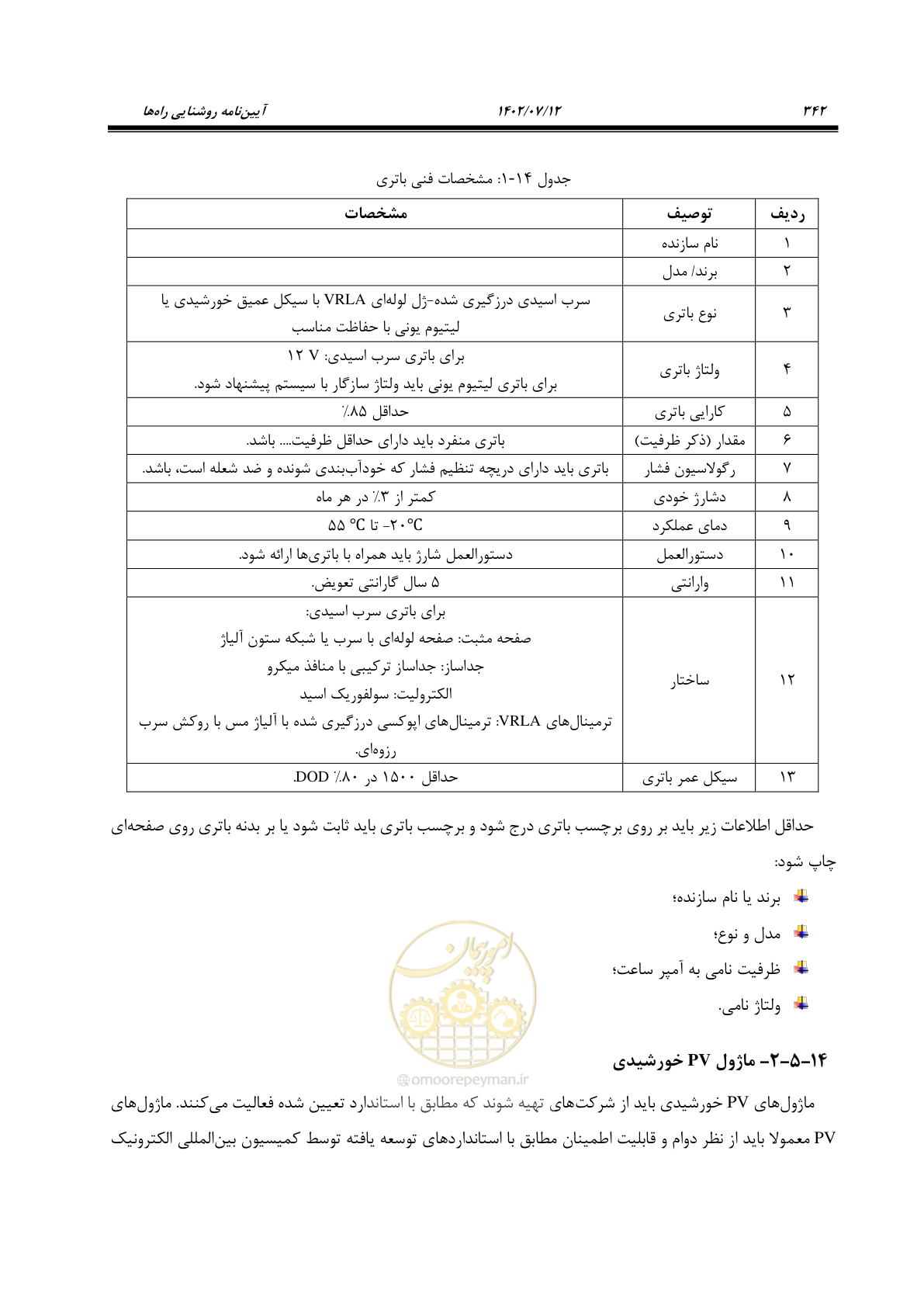 صفحه 398 از 515