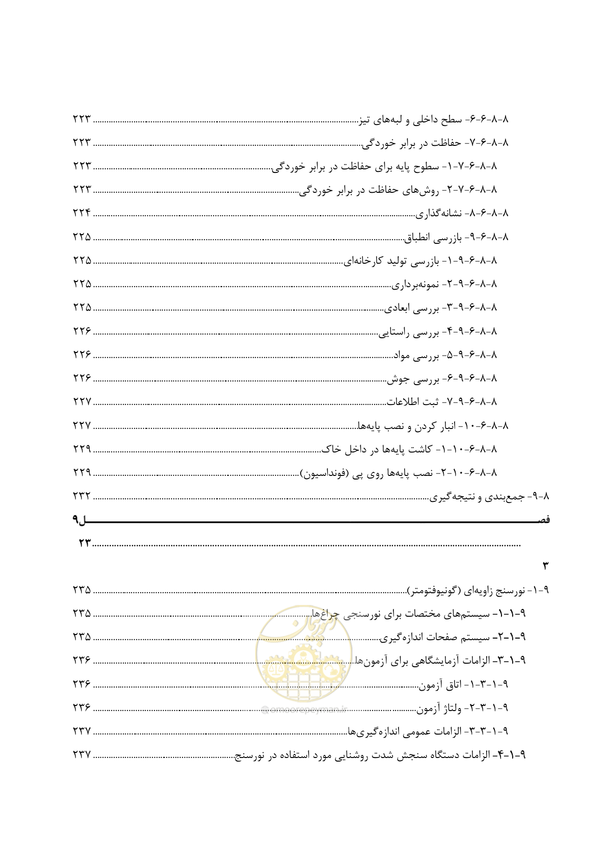 صفحه 40 از 515