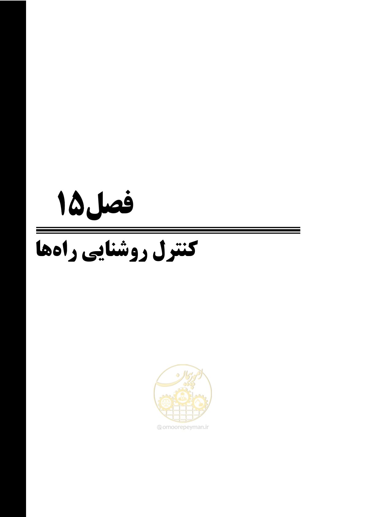 صفحه 405 از 515