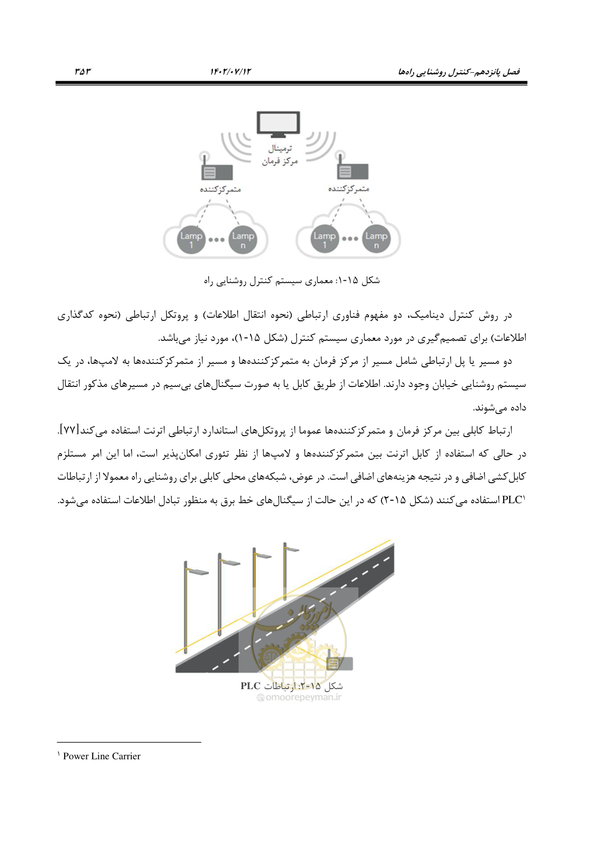 صفحه 409 از 515