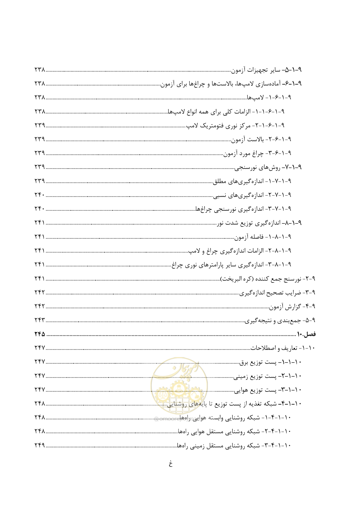 صفحه 41 از 515