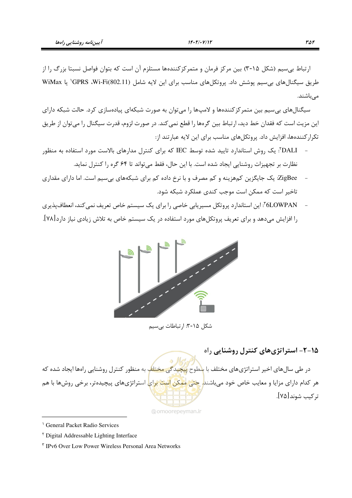 صفحه 410 از 515