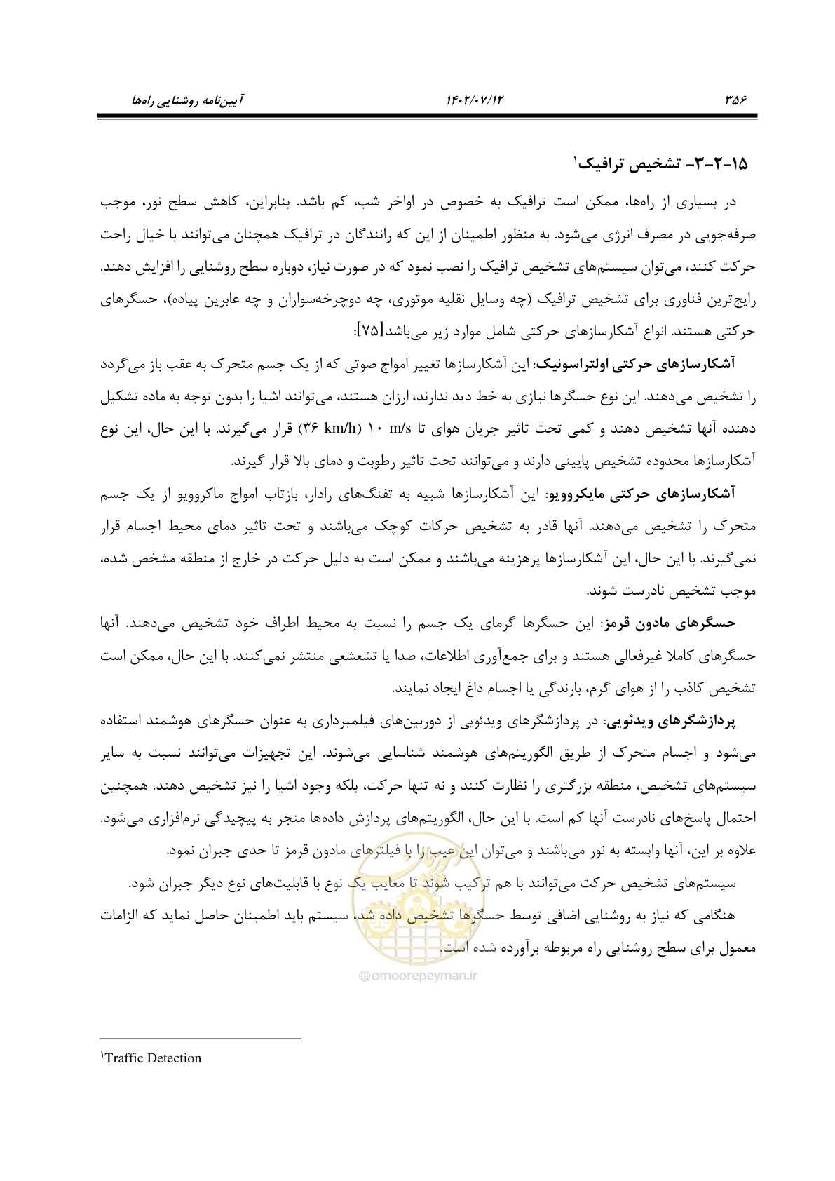 صفحه 412 از 515