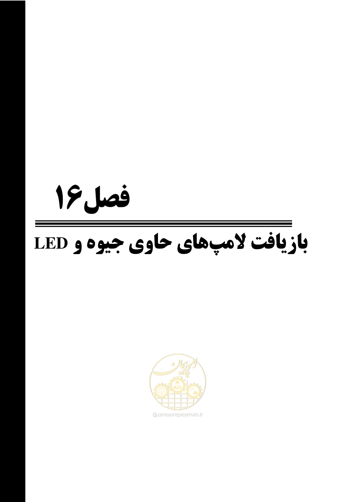 صفحه 415 از 515
