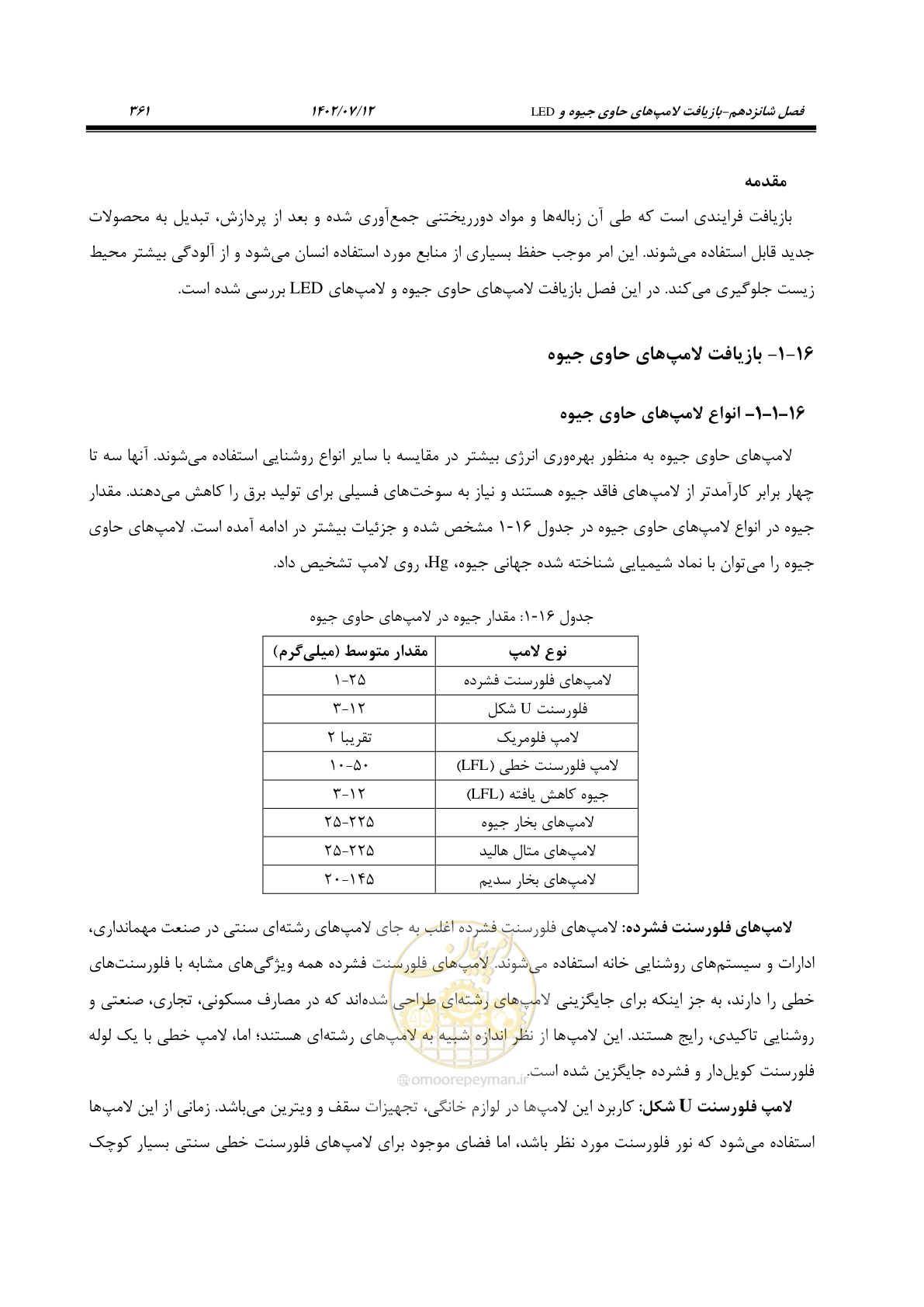 صفحه 417 از 515