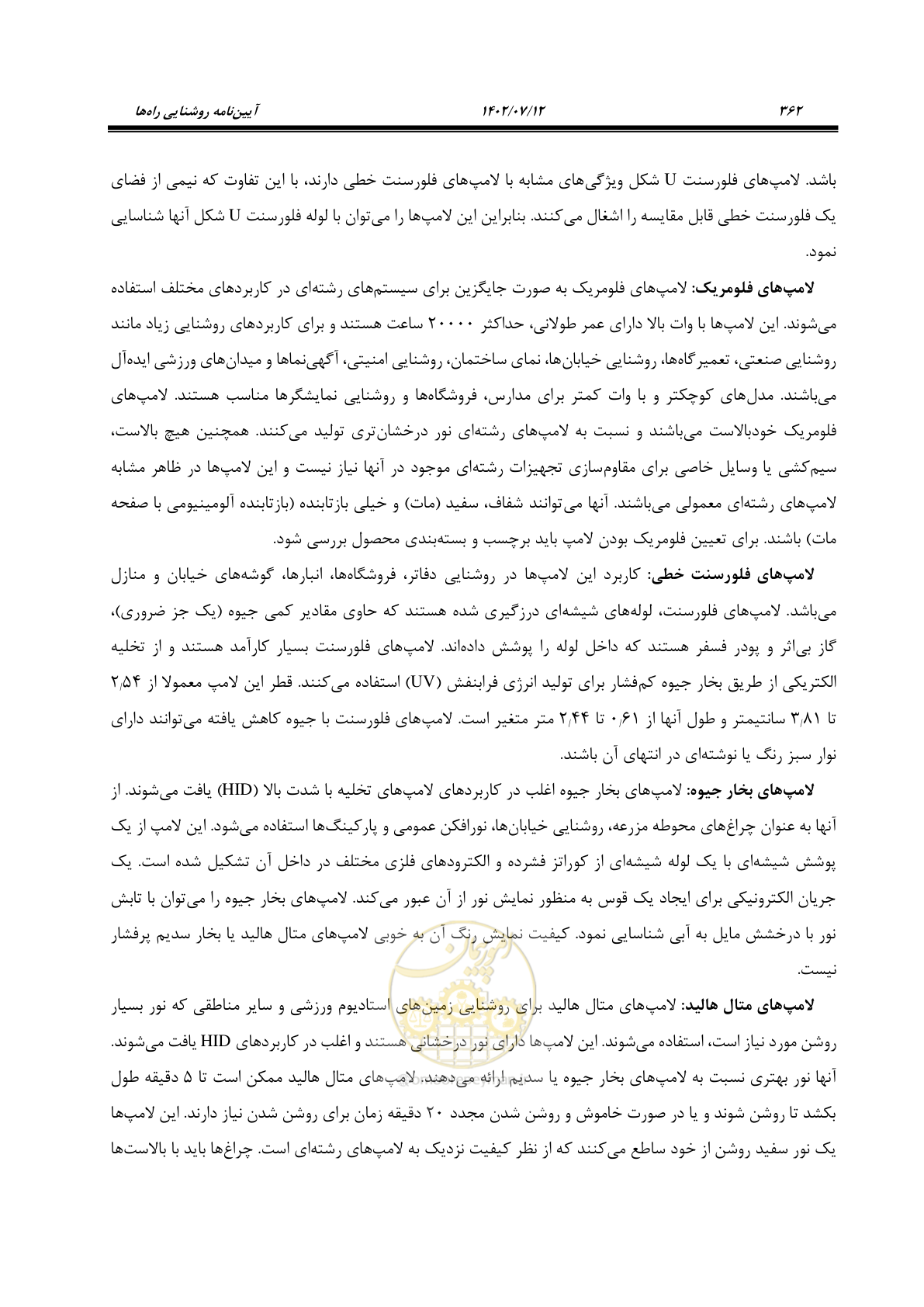صفحه 418 از 515
