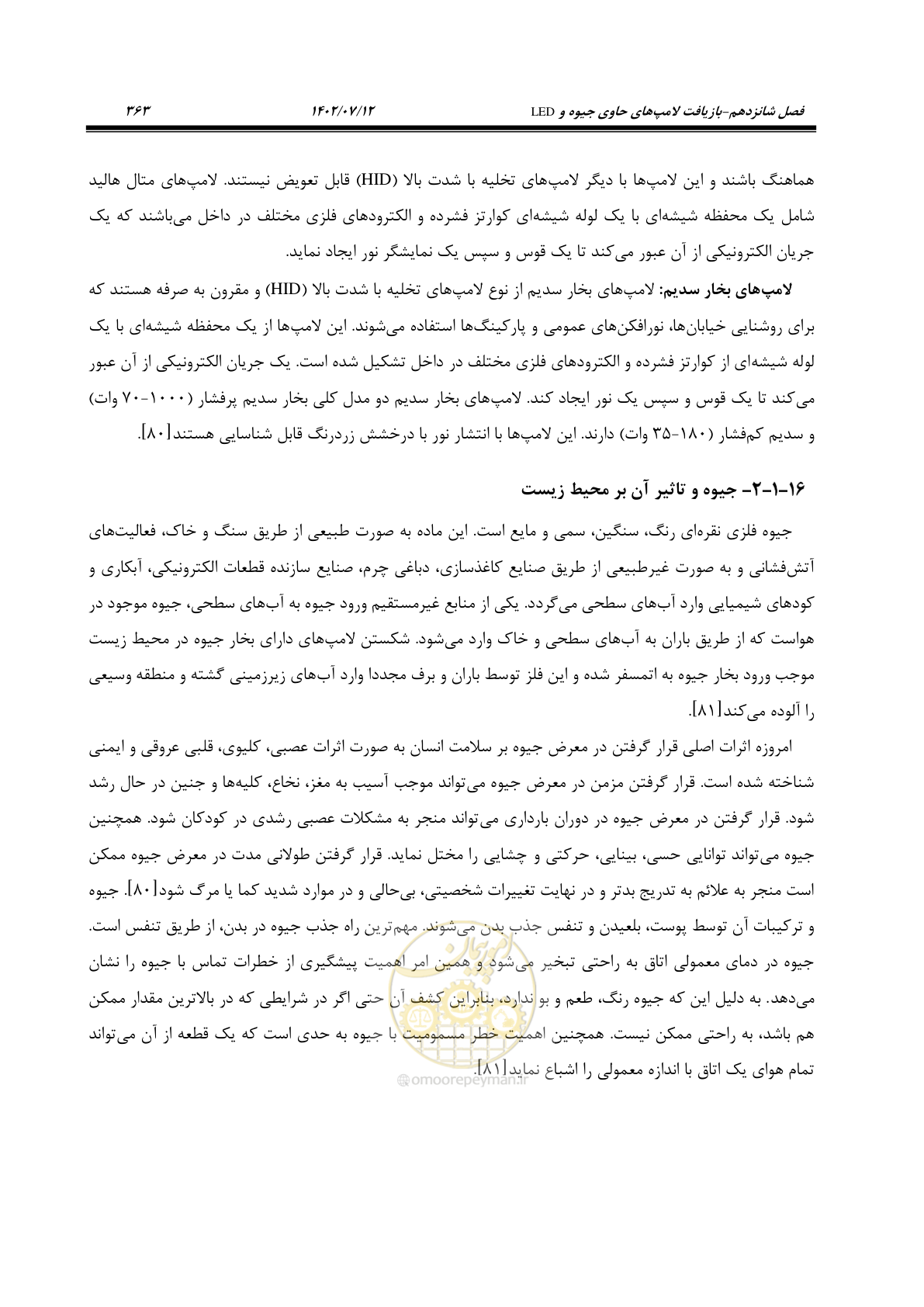 صفحه 419 از 515