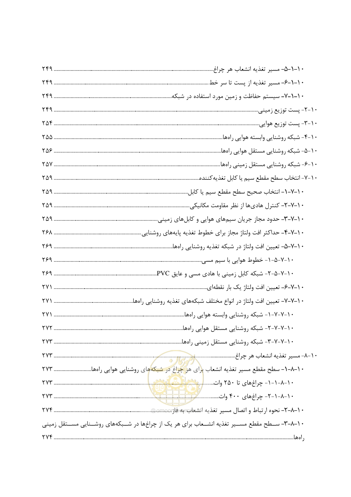 صفحه 42 از 515