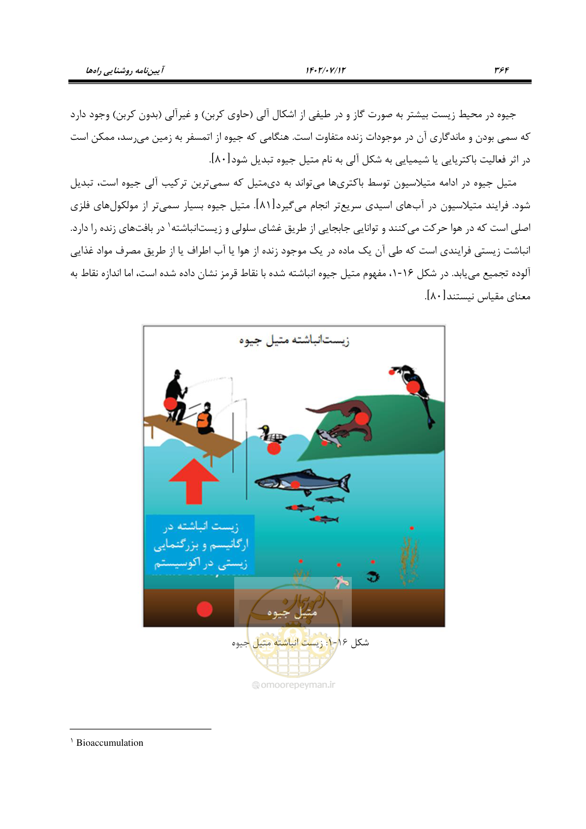 صفحه 420 از 515