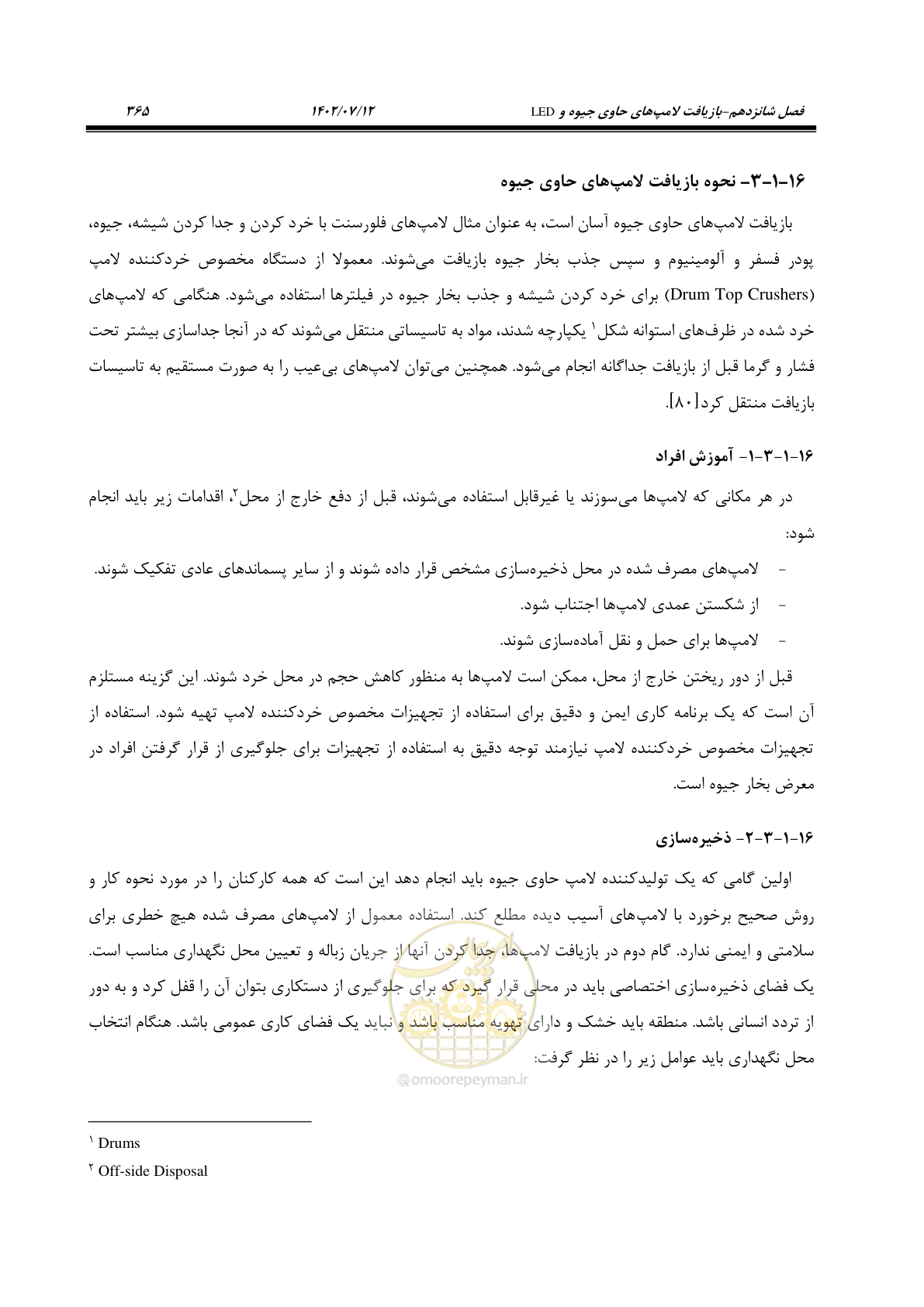 صفحه 421 از 515