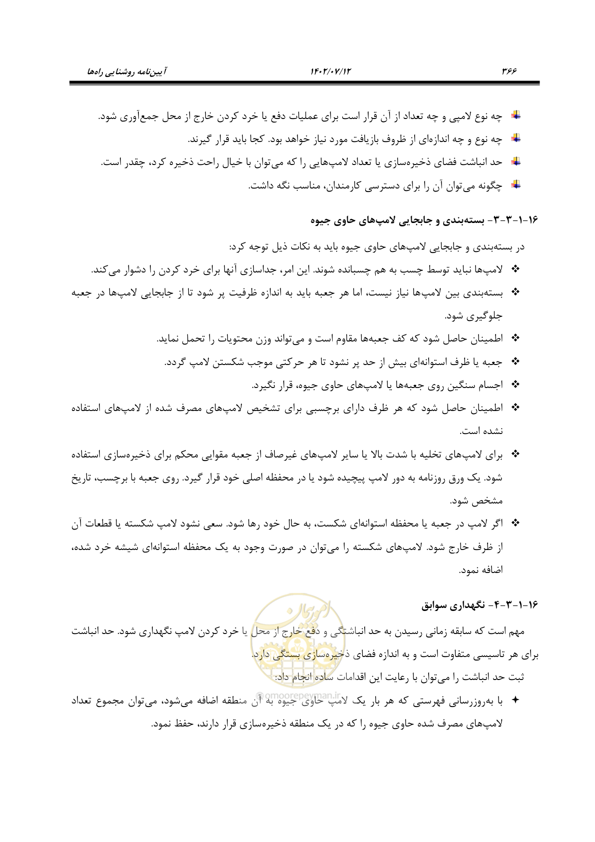 صفحه 422 از 515