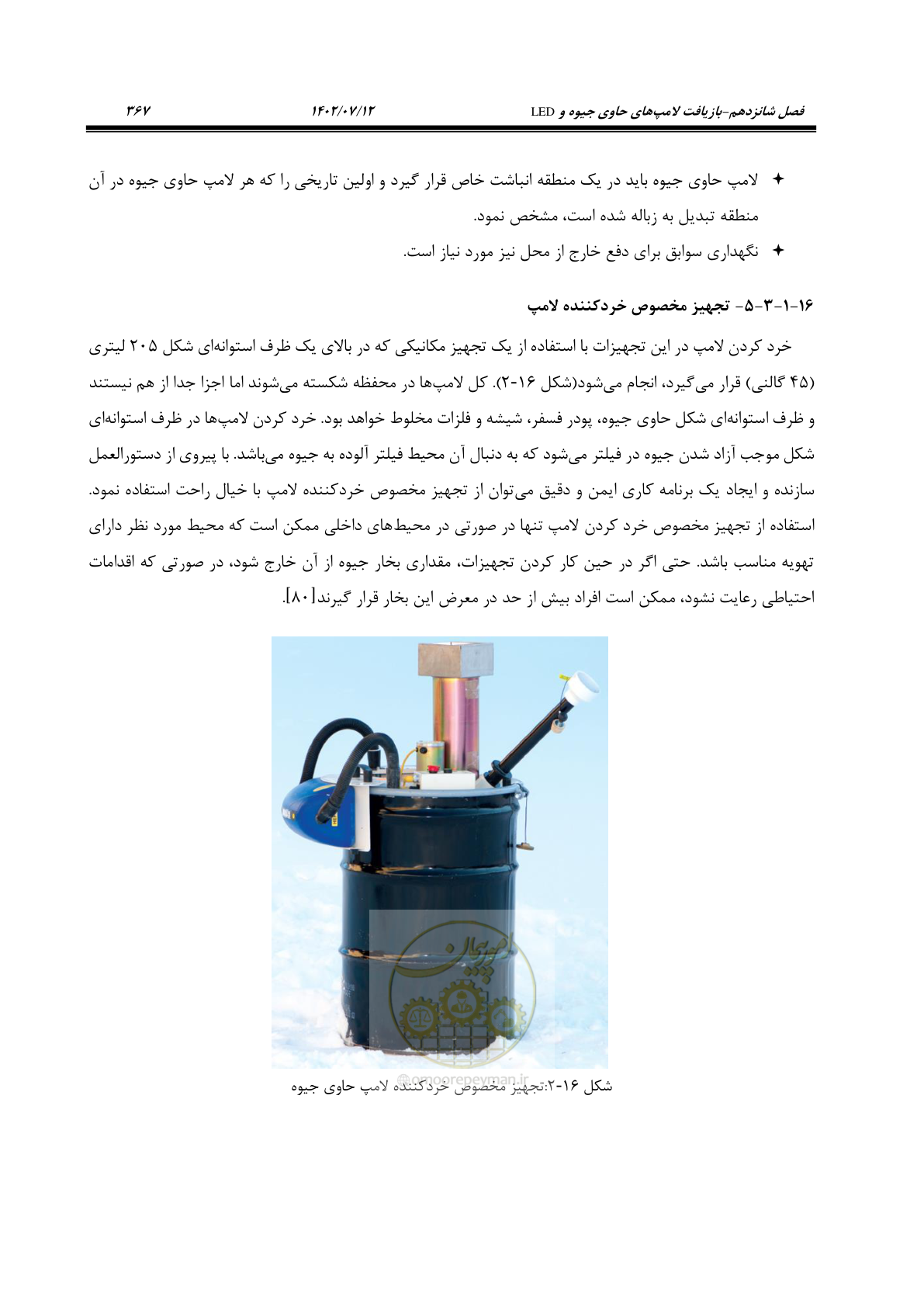 صفحه 423 از 515