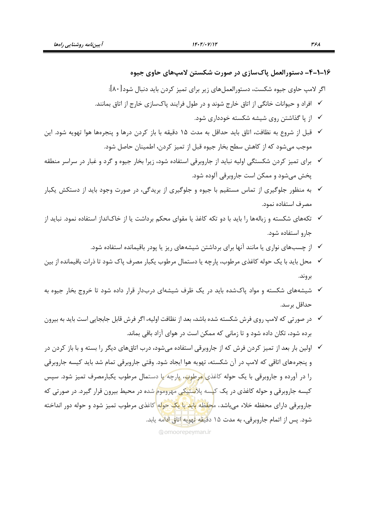صفحه 424 از 515