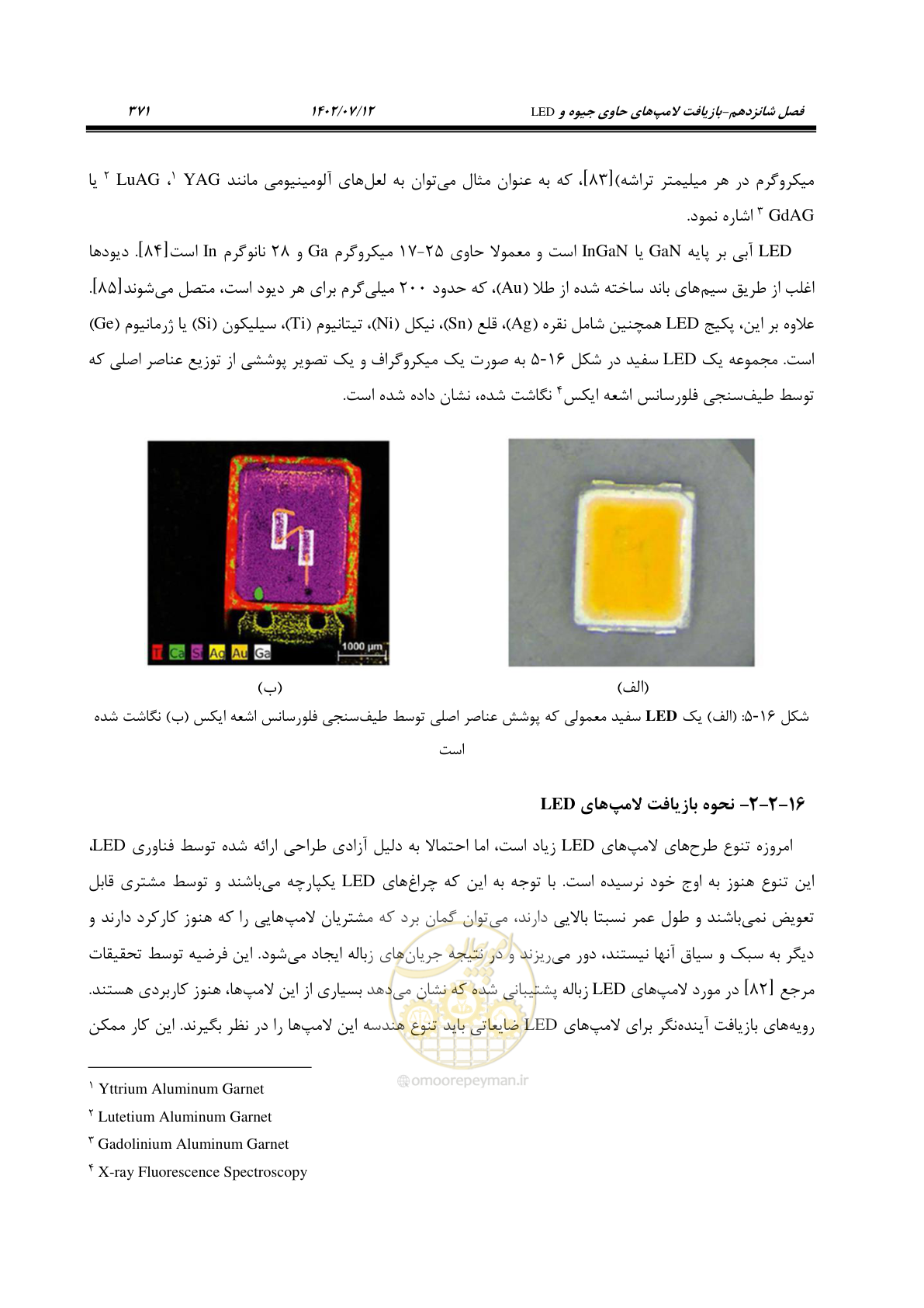 صفحه 427 از 515