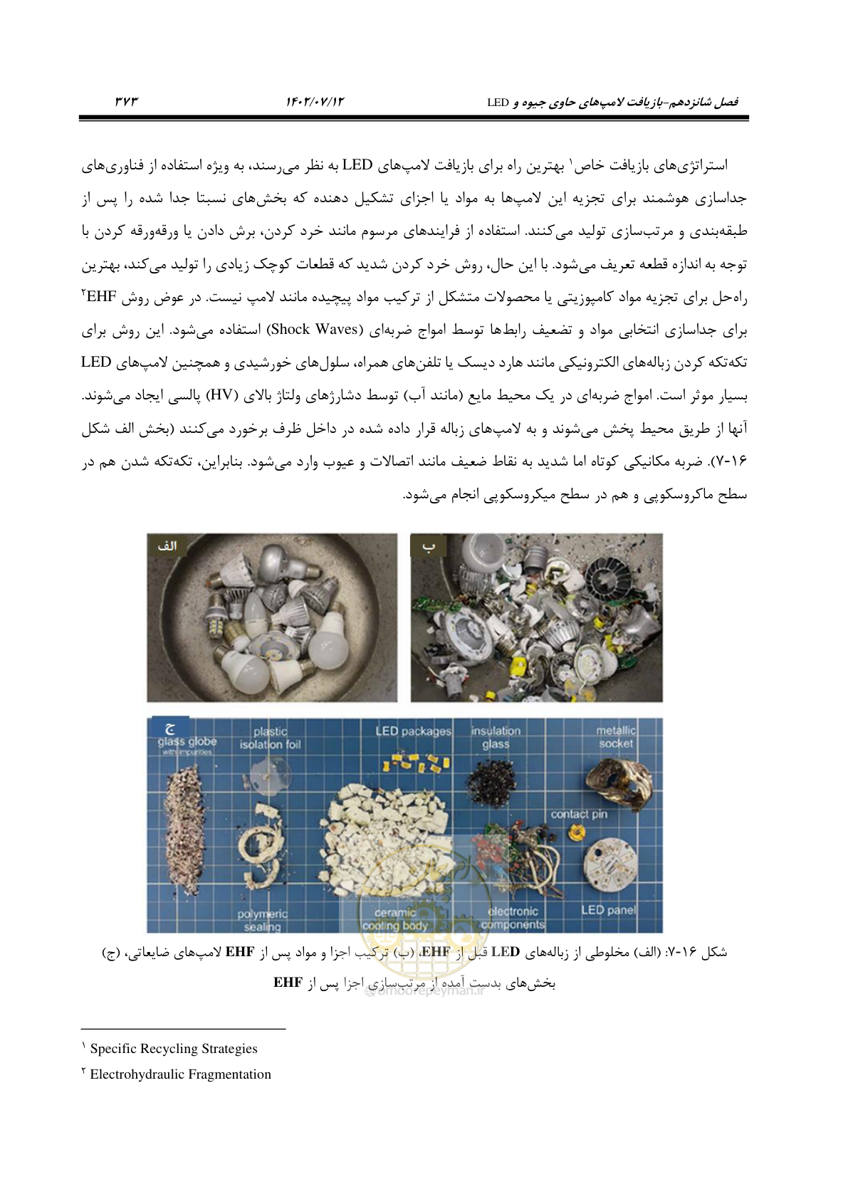 صفحه 429 از 515