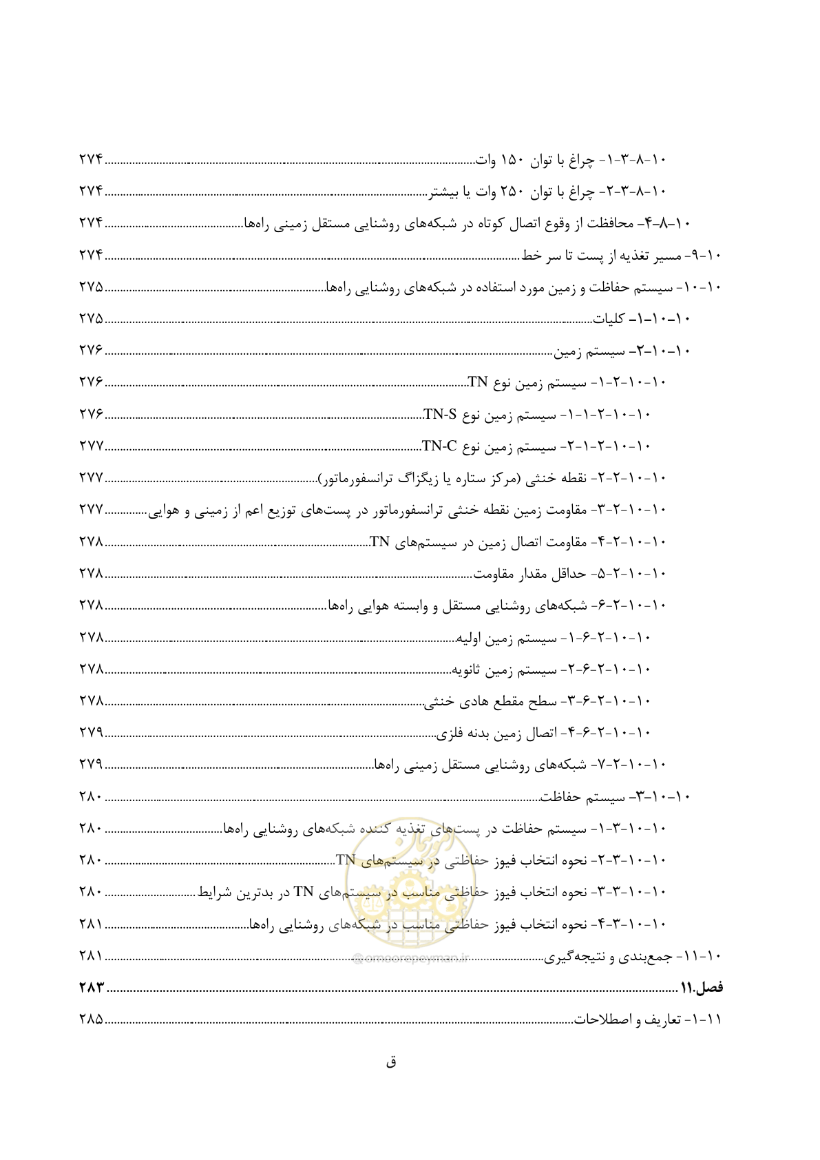 صفحه 43 از 515