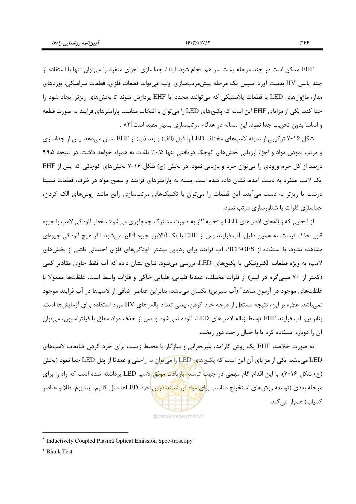 صفحه 430 از 515