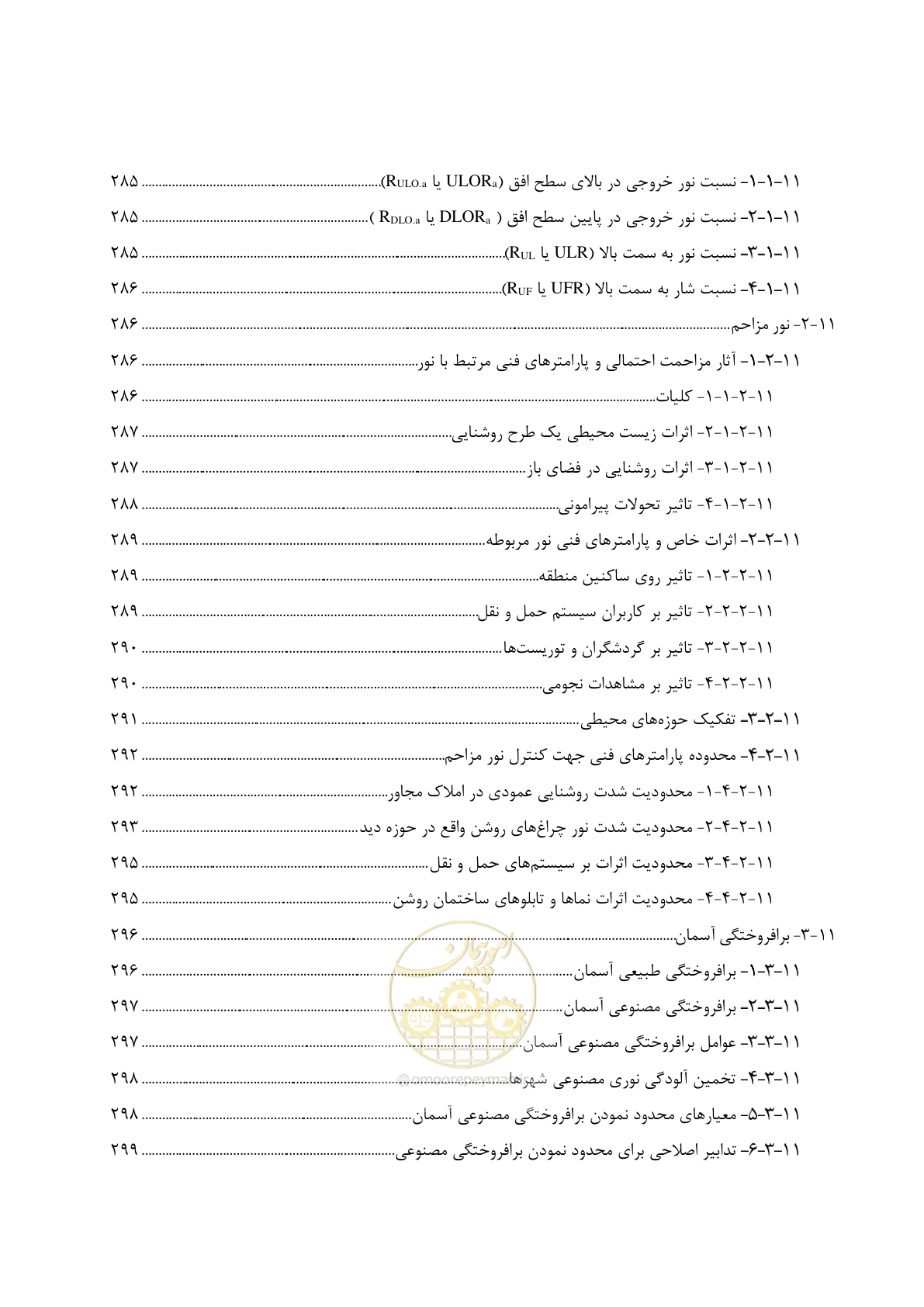 صفحه 44 از 515