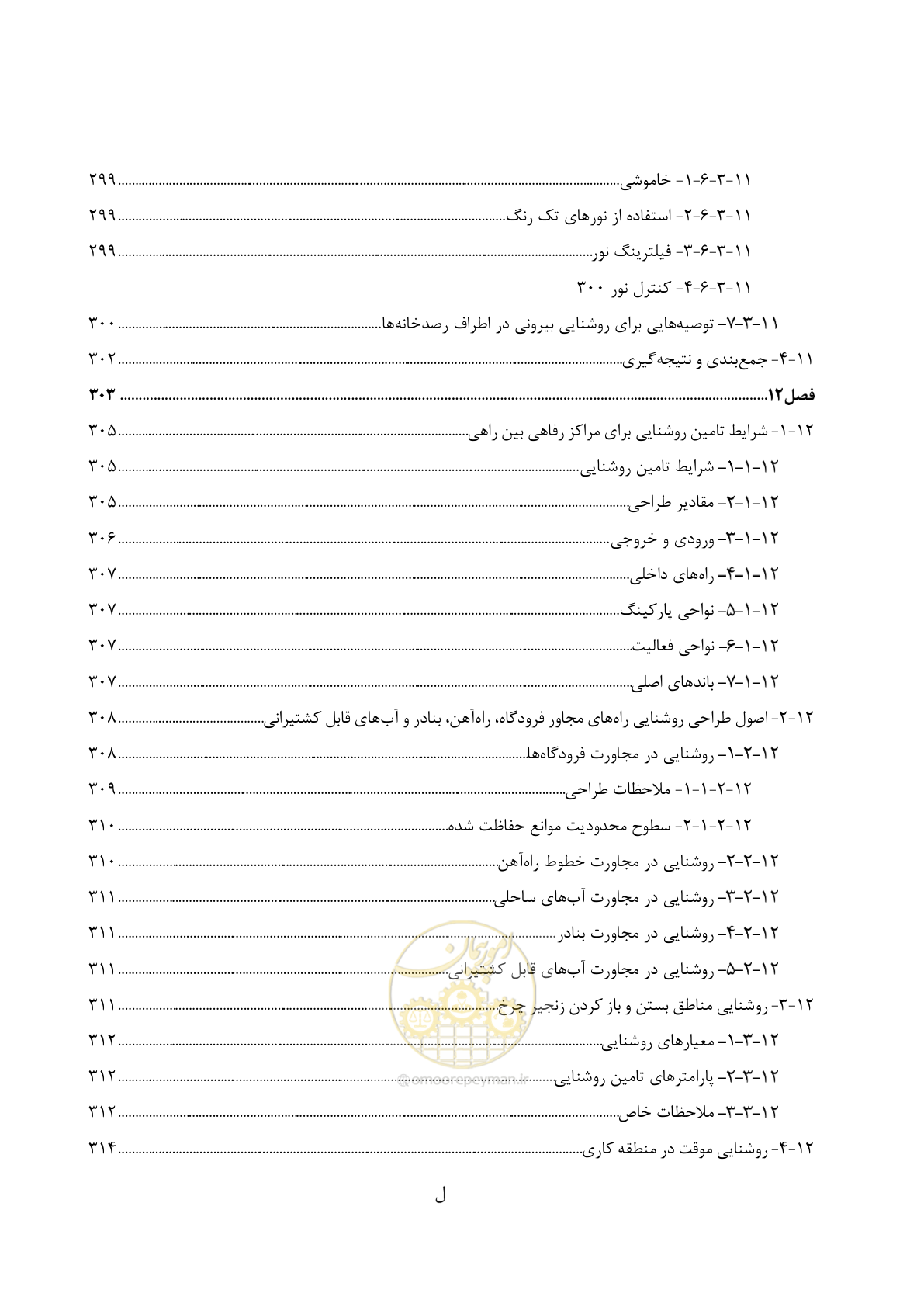 صفحه 45 از 515