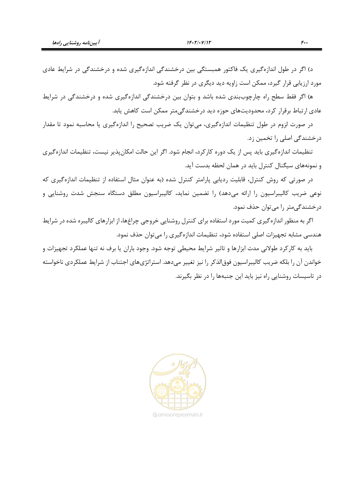 صفحه 456 از 515