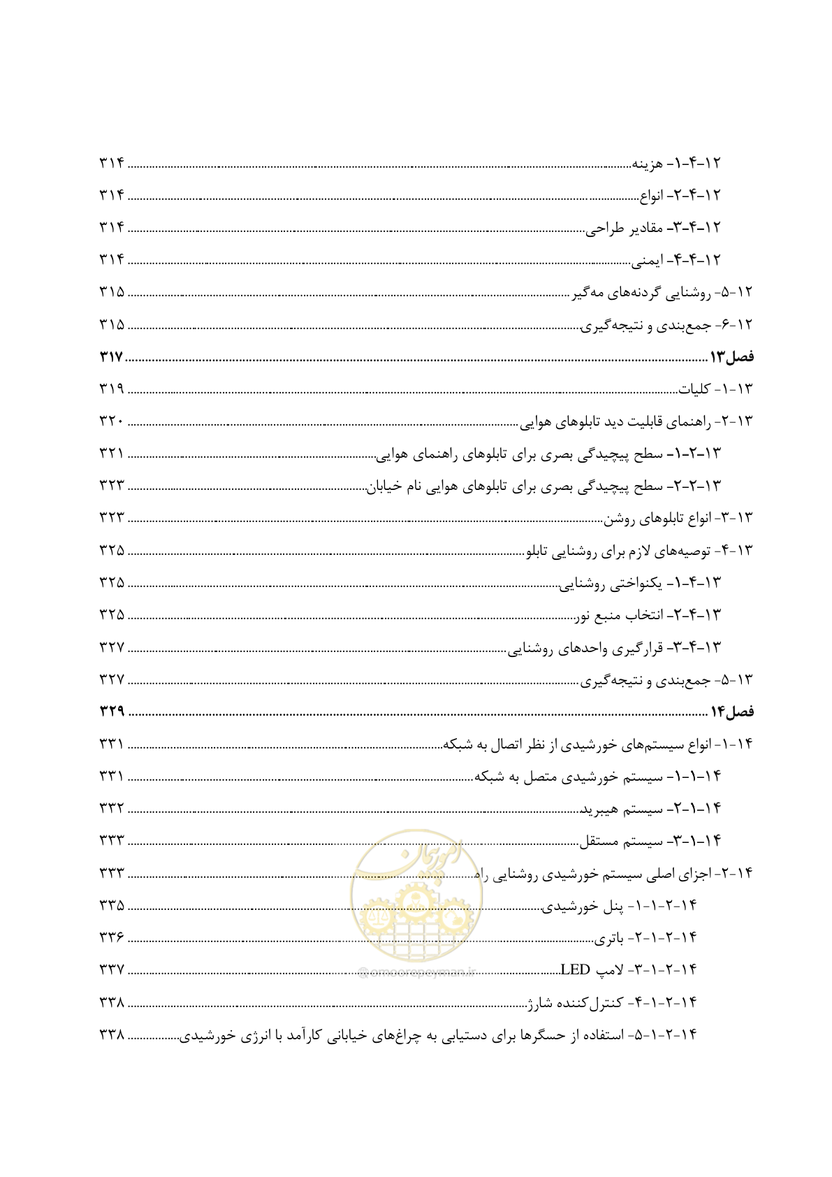صفحه 46 از 515