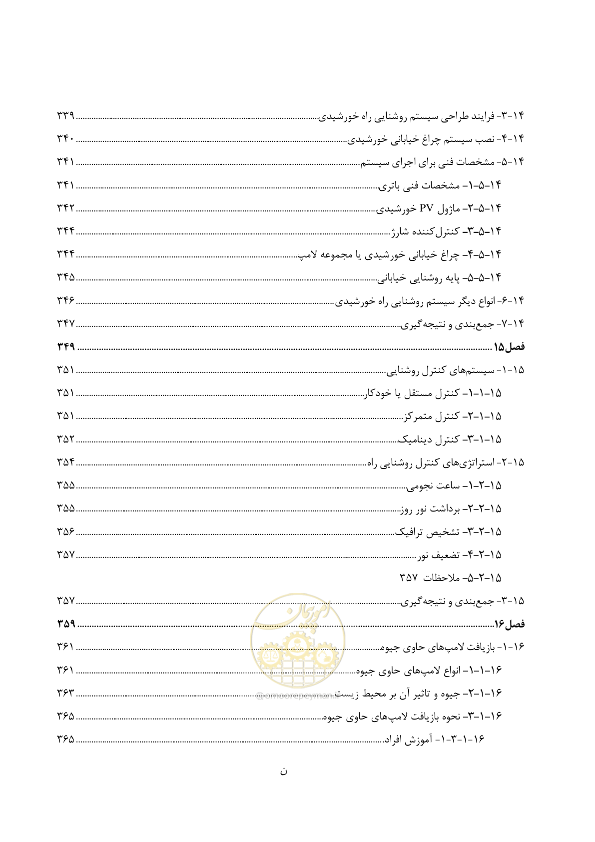 صفحه 47 از 515